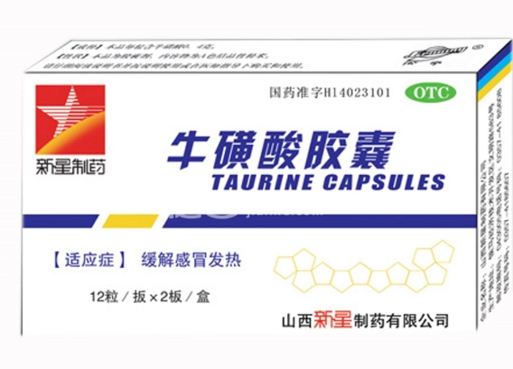 牛磺酸 副作用