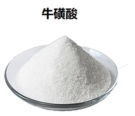 誰不能吃牛磺酸