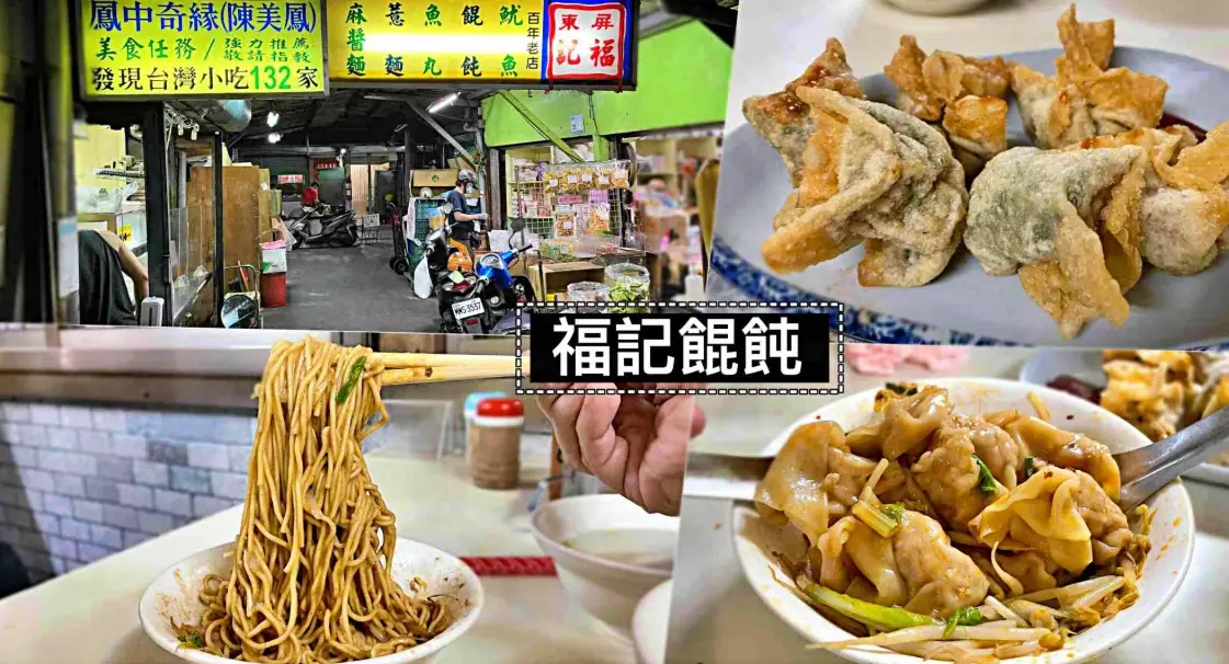 屏東市傳統市場小吃