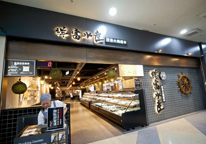 南投家樂福餐廳