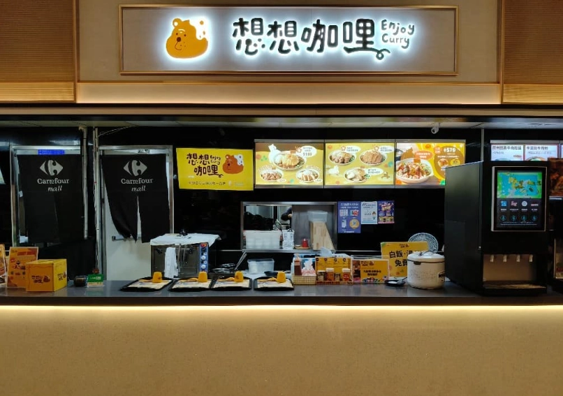 南投家樂福餐廳