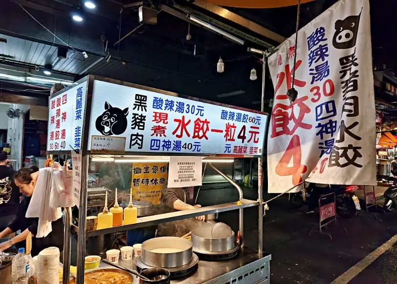 樹林花園夜市必吃：在地人推薦10攤經典小吃，鹹甜一次滿足