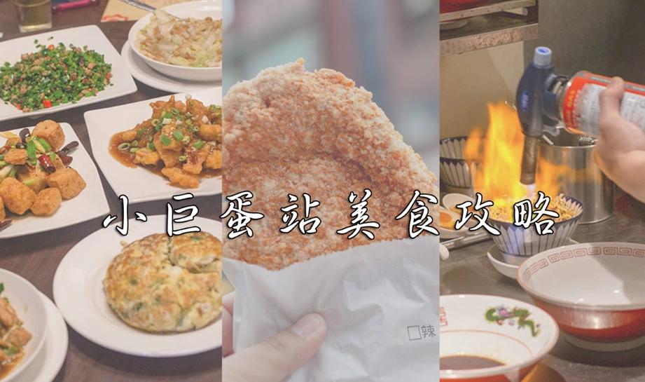 台北小巨蛋飲食規定 台北小巨蛋飲食規定