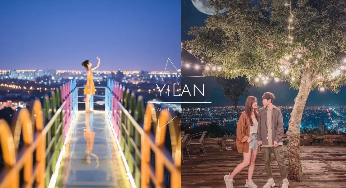 宜蘭夜景