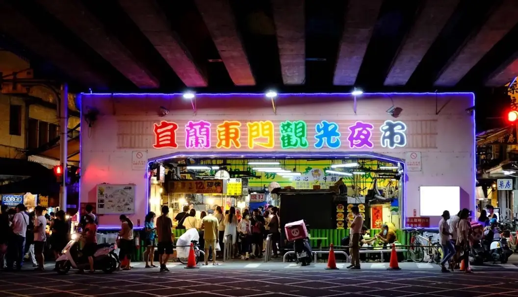 宜蘭夜景