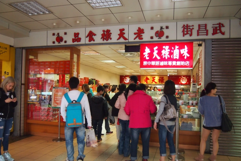 台北必買清單