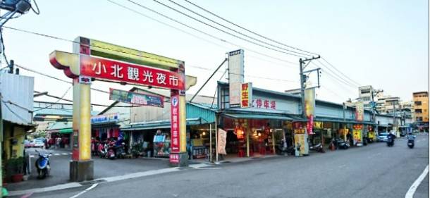 小北觀光夜市
