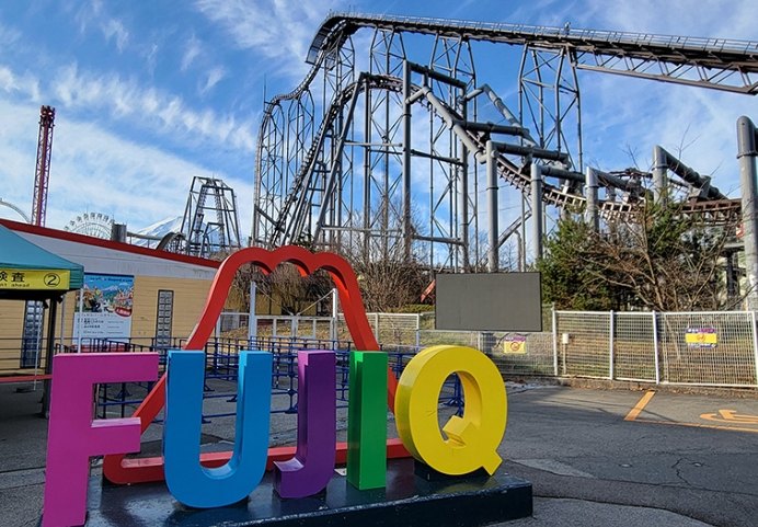 富士急樂園