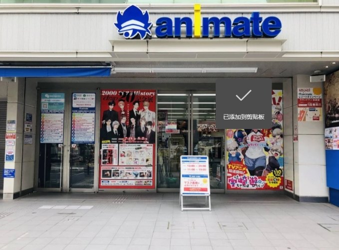 池袋最新動漫景點