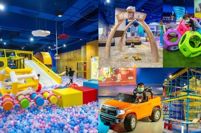 室內遊樂場推薦