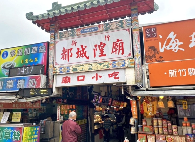 新竹必吃餐廳