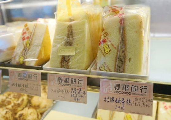 咸蛋糕宅配服务