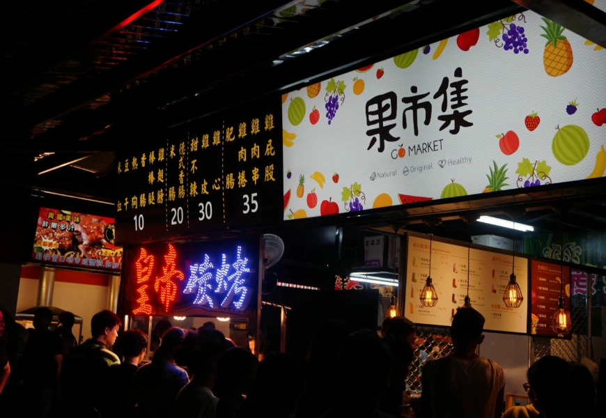 興仁夜市遊樂區