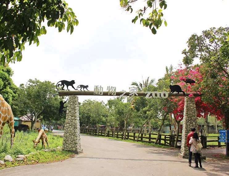 花蓮動物園門票