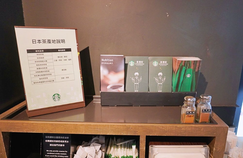 星巴克國道休息站