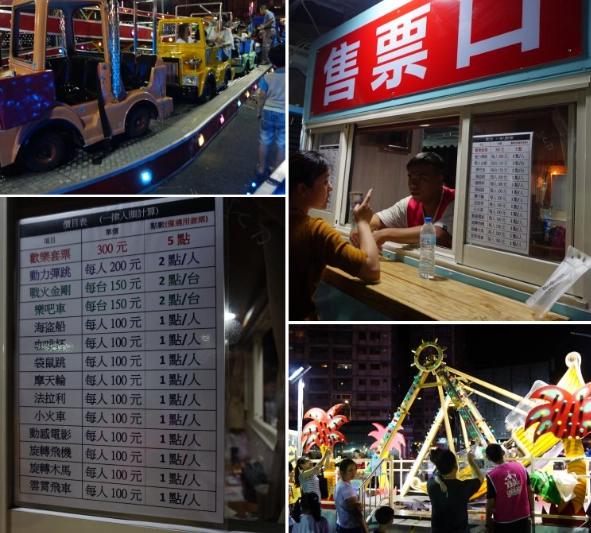 夜市遊戲設施推薦